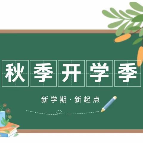 开学在即，安全先行                        铧尖中心校安全培训工作纪实