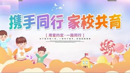 暖心护导，你我同行——东风小学205班