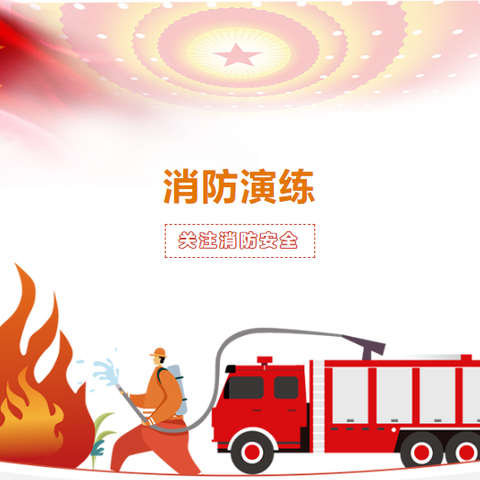 【实小•安全】消防演练铭于心 防患未然化于行——营口市实验小学开展应急疏散演练活动