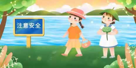 【实小•安全】防溺水“六不”“四知”与“三必须”