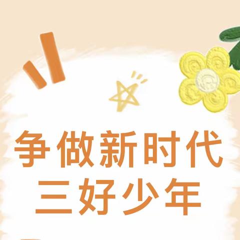 传承红色基因  培育时代新人-梁堂镇中心小学举行争做“新时代三好少年启动仪式