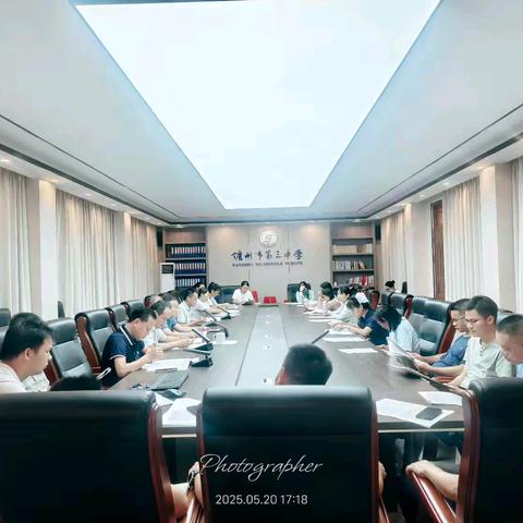 锚定目标，稳扎稳打，凝心聚力，擘画新篇——儋州市第三中学高三年级全体教师第六次会议暨第五次联考分析会