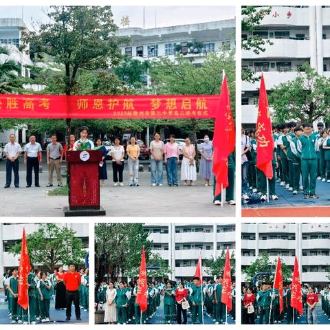 燃情逐梦赴山海，踏浪乘风向未来——儋州市第三中学举行2025届高三年级高考壮行会