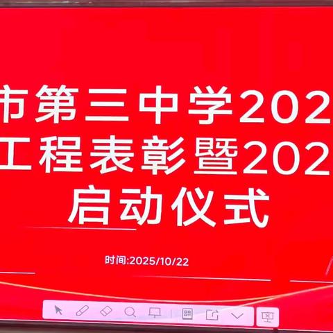 青蓝同辉映初心，薪火相传育新人——儋州市第三中学2025年青蓝工程表彰、启动仪式暨新进教师入职培训