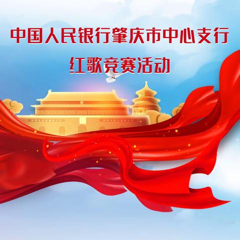 超“燃”！唱响“红色旋律”——肇庆中支这堂沉浸式音乐党课“声”入人心！