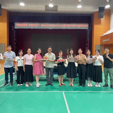 激扬爱国情 奋进新征程——肇庆市分行组织开展庆祝中华人民共和国成立74周年主题团日活动