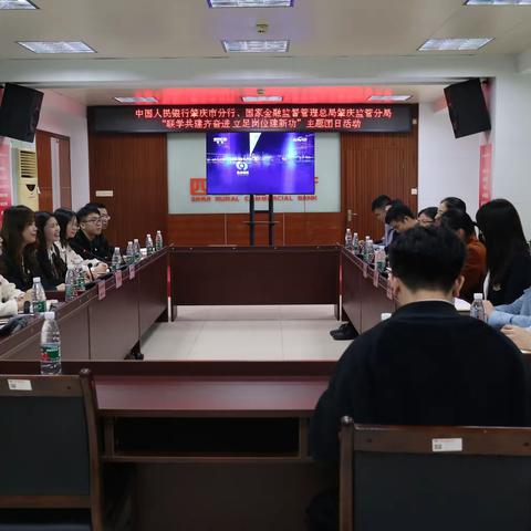 中国人民银行肇庆市分行、国家金融监督管理总局肇庆监管分局开展主题教育联学共建活动