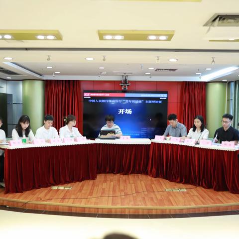 “青”锋相对 “辩”廉申道｜肇庆市分行团委组织开展“青年说清廉”主题辩论赛