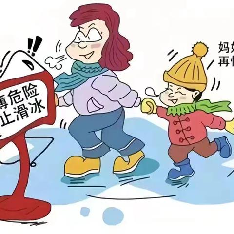 榆树市第五中学校冰雪假期安全致家长一封信