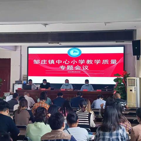 “筑梦新教育，扬帆再启航”专题教育学习分析会