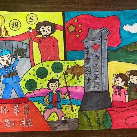 缅怀革命先烈，弘扬民族精神——秀林镇北横口小学“烈士纪念日”主题活动