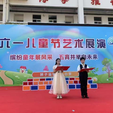 “童心向党  快乐成长” ——狮子庙镇中心小学庆六一儿童节表彰大会暨校园歌唱比赛