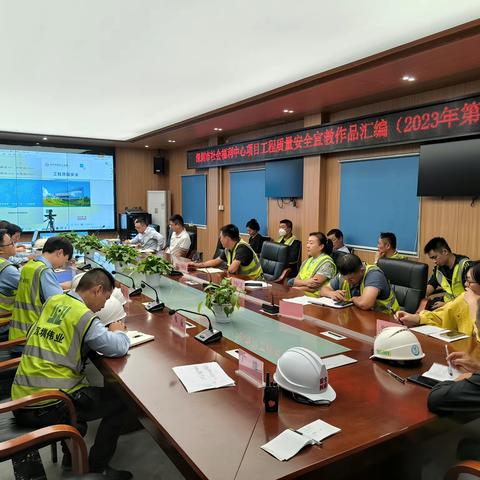 福利中心项目学习深圳市建筑工务署 《工程质量安全宣教作品汇编 （2023年第一季）》