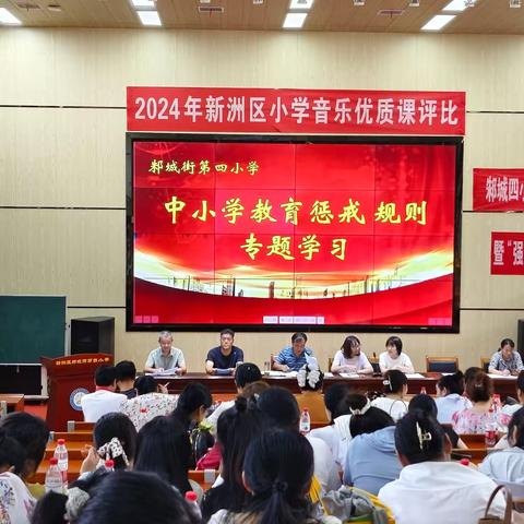 学无止境，共促成长—-2024邾城四小暑期集训