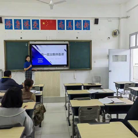 2023.2.23周四北师大万宁附属中学高一政治备课组在教学二号楼五楼进行了本学期第二周的集体备课