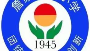 趣味运动 快乐成长——詹家完全小学趣味运动会