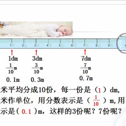 小数的意义两稿教学反思