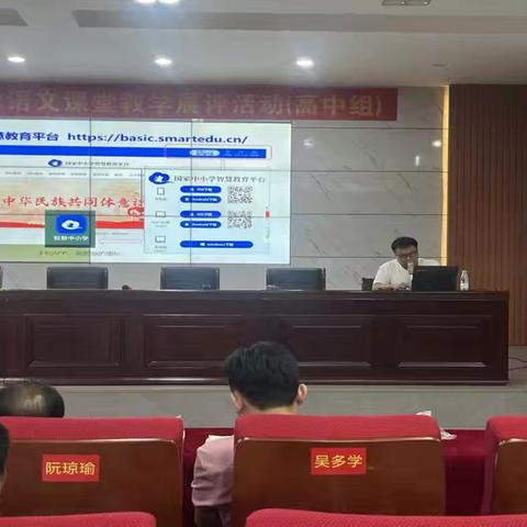 教育信息化实践双活动：儋州市思源高级中学智慧平台培训推进会