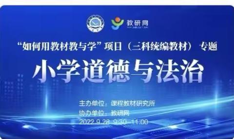 研读课标找基准 吃透教材定目标 ——自治区思政名师工作室“如何用教材教与学”思政课教师教研培训纪实