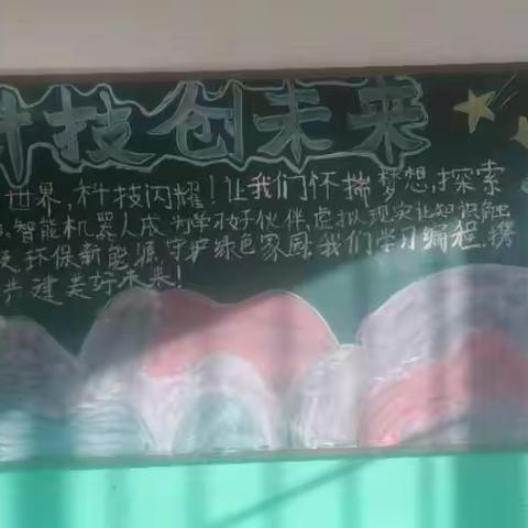 科创逐梦，共绘科技梦想