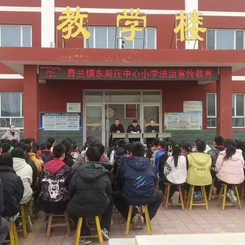 法治启航，助力成长