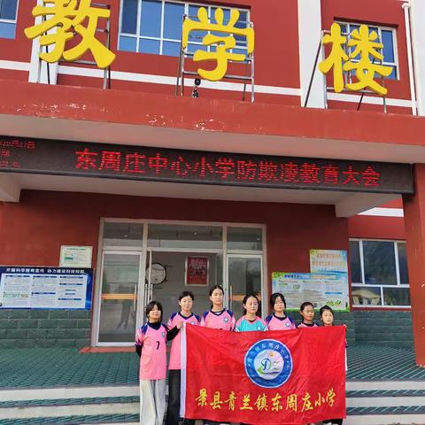 青兰镇中心校足球联赛