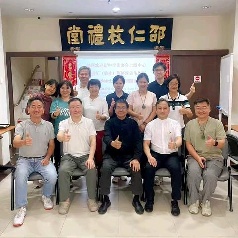 2026年2月13日 上海中心.太极会举办了三江会馆公益培训