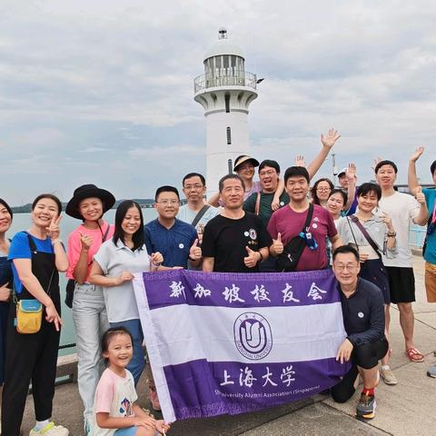 上海大学新加坡校友会环岛自驾游（2026年5月1日）