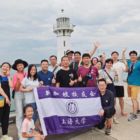 上海大学新加坡校友会(SHUAAS)部分活动