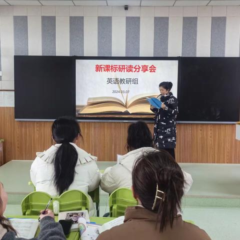 课标沐初心，研读致未来——徐州市薛湖小学英语组读书分享活动