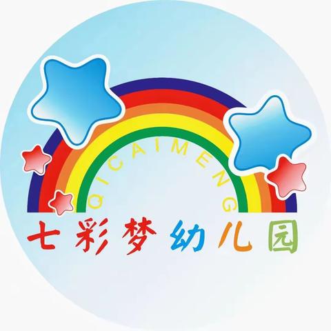 七彩梦幼儿园中二班 👦👧一周日常