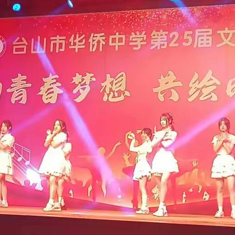 台山侨中高二级文艺汇演