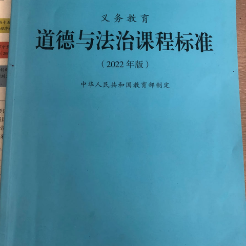 携手共成长    花开教研路——尤溪五中政治组教研活动