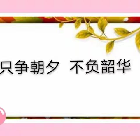 当有凌云志、不负青春时一一记南充高中临江校区初2022级08班初一上学期期末表彰大会