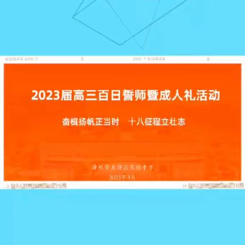 奋楫扬帆正当时 十八征程立壮志