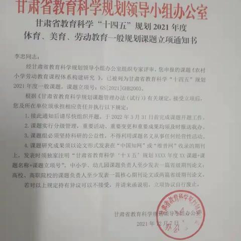 “双减”润泽德育      劳动重品立行----金曹小学创建特色劳动德育之路工作纪实