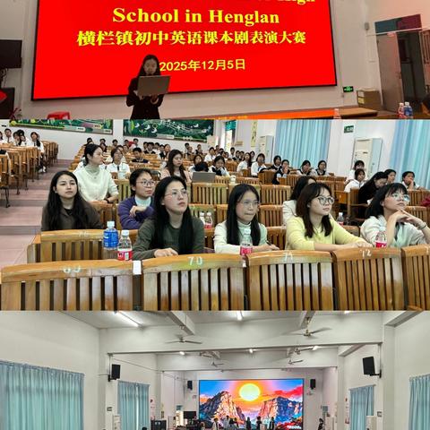 英韵传情 智慧未来｜英语学科系列活动之初中英语课本剧大赛圆满举行