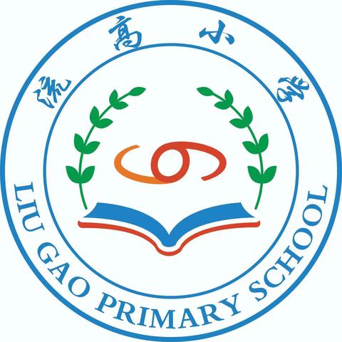 【东涌镇流高小学|教研】  “研”途与你同行——流高小学2024年春季学期公开课教研活动