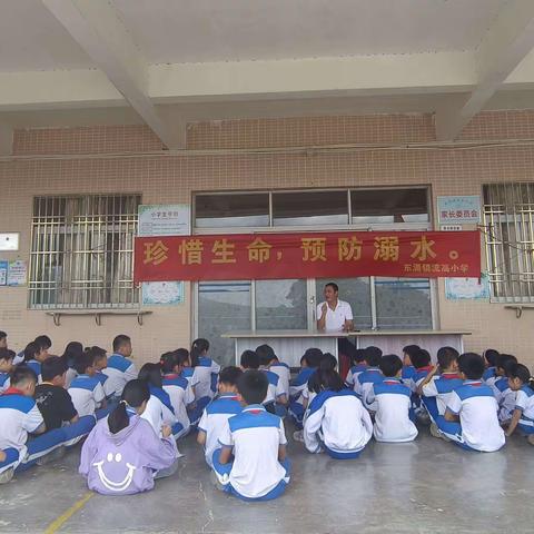 【东涌镇流高小学|活动】“珍惜生命，预防溺水”——东涌镇流高小学“防溺水”安全教育系列活动