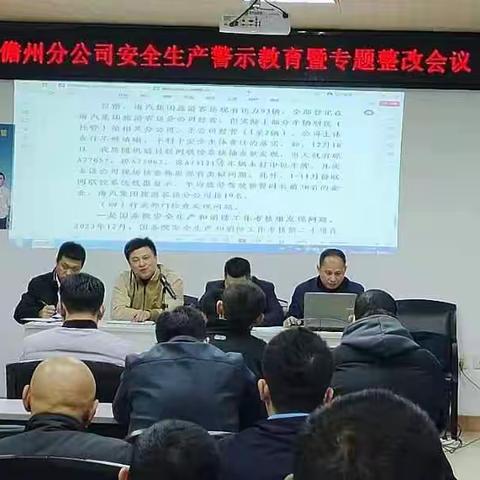 儋州分公司召开驾驶员周三安全及整改专题会议