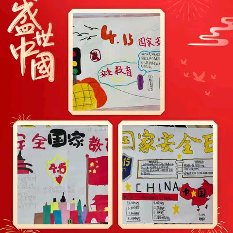 仁沙镇中心小学校| 415国家安全宣传月