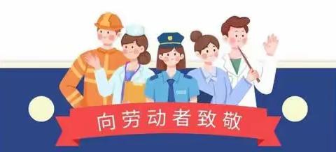 2023年蔡口集九年制学校五一假期告家长书