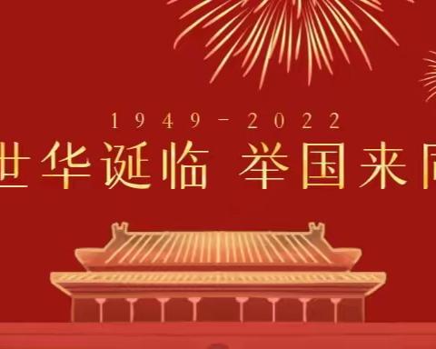 【欢度中秋 喜迎国庆】唐河博雅英才学校2023年中秋国庆假期安全教育告家长书