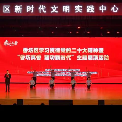 彭晶、王可心代表我局积极参加香坊区学习贯彻党的二十大精神暨“香坊真香  建功新时代”主题展演活动