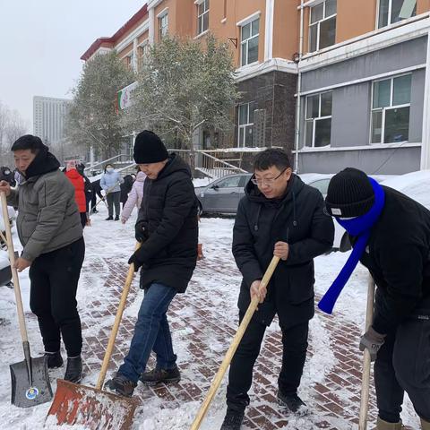 以雪为令 司法先行——香坊区司法局党员干部开展清冰雪志愿服务活动