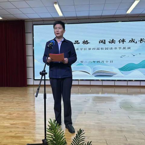 书香润品格  阅读伴成长 ----东沙河街道学区第四届校园读书节展演活动圆满举行