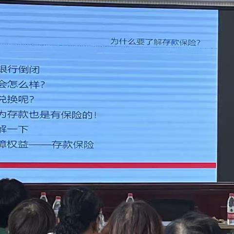 尧都惠都存款保险宣传