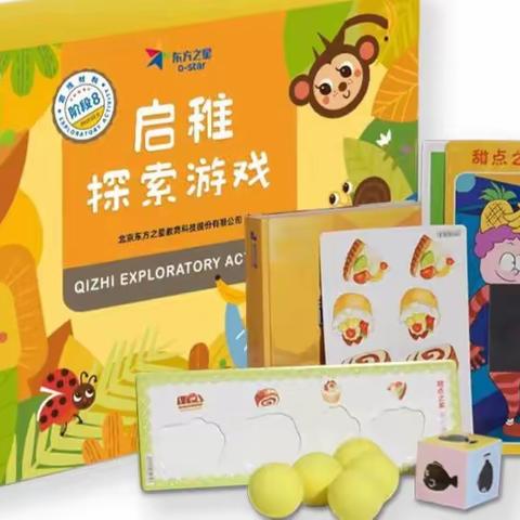 阶段3《三只熊》