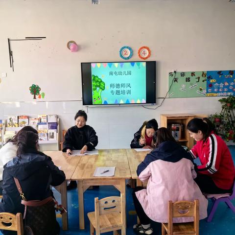 九门学区南屯幼儿园师德师风活动