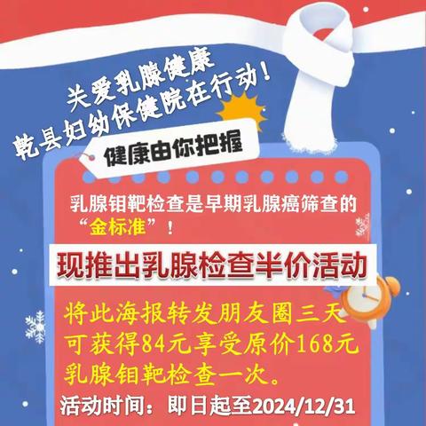乳腺与产后康复的守护之光——乾县妇幼保健院乳腺钼靶室